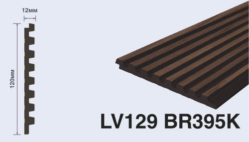 Панель HI WOOD LV129 BR395NK (12мм х 120мм х 2.7м)