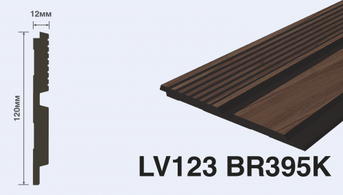 Панель HI WOOD LV123 BR395K (12мм х 120мм х 2,7м)