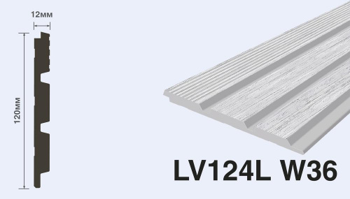 Панель HI WOOD LV124L W36 (12мм х 120мм х 2,7м)