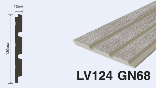 Панель HI WOOD LV124 GN68 (12мм х 120мм х 2,7м)