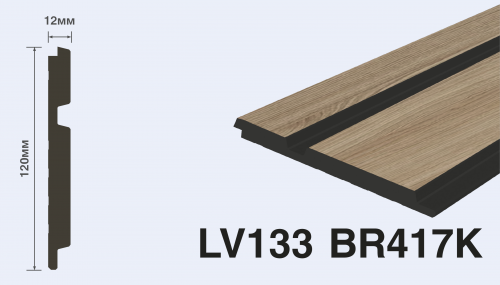 Панель HI WOOD LV133 BR417K (12мм х 120мм х 2,7м)