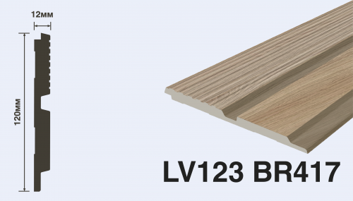 Панель HI WOOD LV123 BR417 (12мм х 120мм х 2,7м)