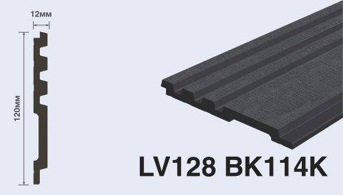 Панель HI WOOD LV128  BK114K (12мм х 120мм х 2.7м)