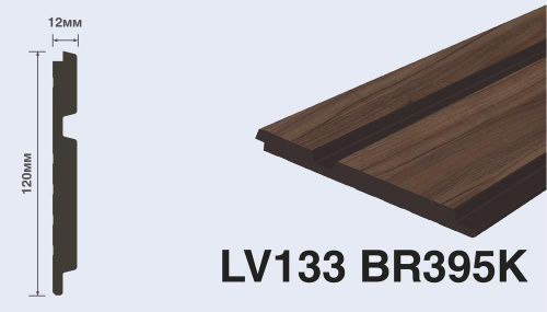 Панель HI WOOD LV133 BR395K (12мм х 120мм х 2.7м)