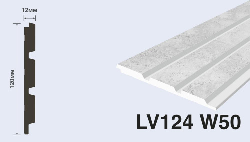 Панель HI WOOD LV124 W50 (12мм х 120мм х 2.7м)