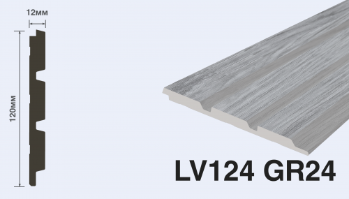 Панель HI WOOD LV124 GR24 (12мм х 120мм х 2,7м)